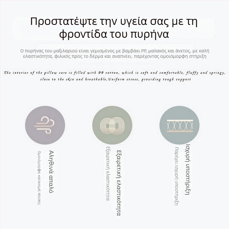 Μαξιλάρι με πυρήνα από καθαρό βαμβάκι, ξενοδοχειακού επιπέδου, πέντε αστέρων για μαθητές και παιδιά, μαλακό ύφασμα, υψηλή ελαστικότητα, ανθεκτικό στα φτερά.