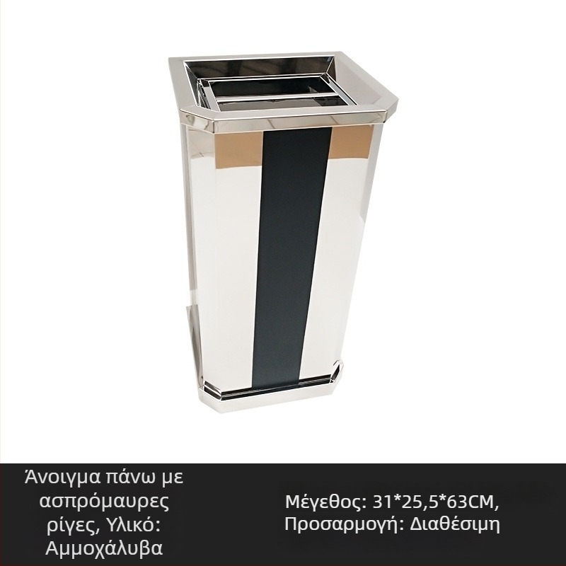 Κάθετος κάδος απορριμμάτων από ανοξείδωτο ατσάλι με μαύρες και λευκές ρίγες για το λόμπι του ανελκυστήρα σε εμπορικό κέντρο και γραφεία