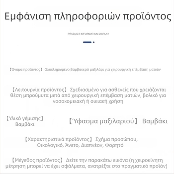 Οφθαλμολογικό μαξιλάρι σε θέση μπρούμυτα μετά από χειρουργείο αμφιβληστροειδούς, στήριξη λαιμού και ώμων, αντιολισθητικό