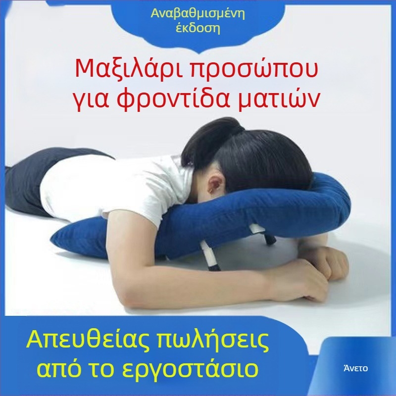 Οφθαλμολογικό μαξιλάρι σε θέση μπρούμυτα μετά από χειρουργείο αμφιβληστροειδούς, στήριξη λαιμού και ώμων, αντιολισθητικό
