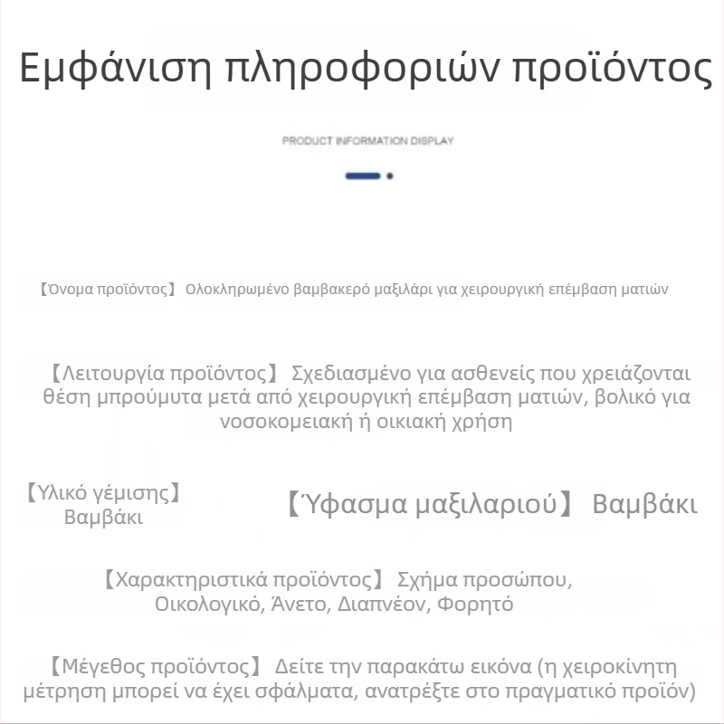 Οφθαλμολογικό μαξιλάρι σε θέση μπρούμυτα μετά από χειρουργείο αμφιβληστροειδούς, στήριξη λαιμού και ώμων, αντιολισθητικό