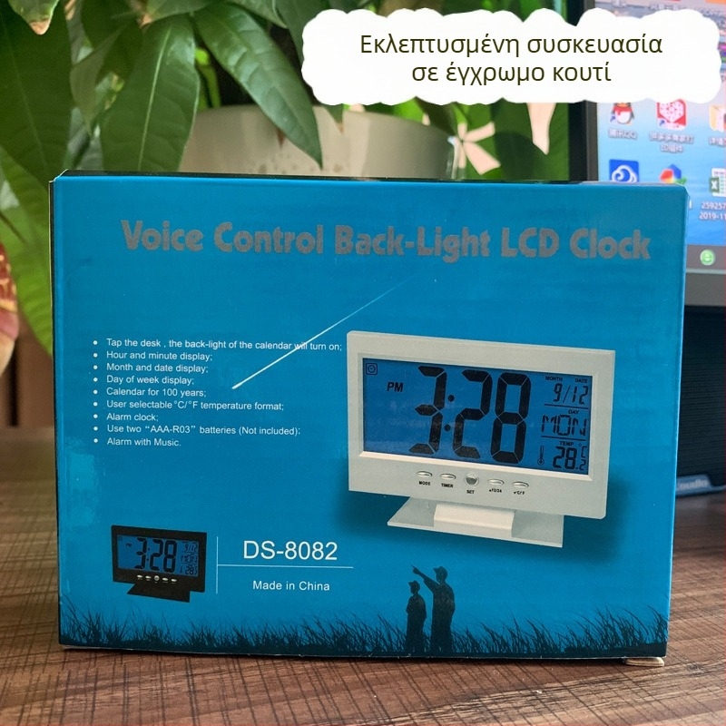 8082 Έξυπνο ρολόι αφύπνισης με έλεγχο φωνής, ηλεκτρονικό ρολόι με μεγάλο LCD, ήσυχο και φωτιζόμενο, μοντέρνο ρολόι γραφείου μαθητών