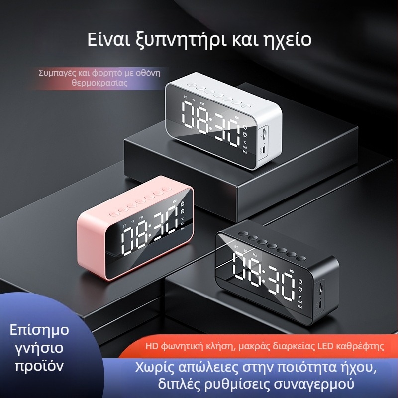 Bluetooth Ηλεκτρονικό Ρολόι Γραφείου με Ξυπνητήρι, Φόρτιση, Νυχτερινό Φως, Πολυλειτουργικό με Φωνητική Ανακοίνωση