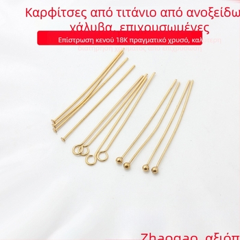 Σετ καρφίτσες για χάντρες από ανοξείδωτο ατσάλι με επίχρυση επικάλυψη 18K, κεφαλές σφαιρικές, Τ-σχήματος, 9-σχήματος και με στρογγυλή κεφαλή για κοσμήματα DIY