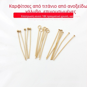 Σετ καρφίτσες για χάντρες από ανοξείδωτο ατσάλι με επίχρυση επικάλυψη 18K, κεφαλές σφαιρικές, Τ-σχήματος, 9-σχήματος και με στρογγυλή κεφαλή για κοσμήματα DIY