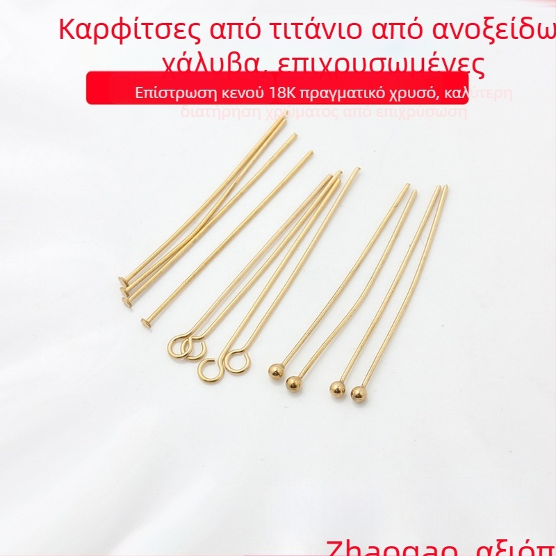 Σετ καρφίτσες για χάντρες από ανοξείδωτο ατσάλι με επίχρυση επικάλυψη 18K, κεφαλές σφαιρικές, Τ-σχήματος, 9-σχήματος και με στρογγυλή κεφαλή για κοσμήματα DIY