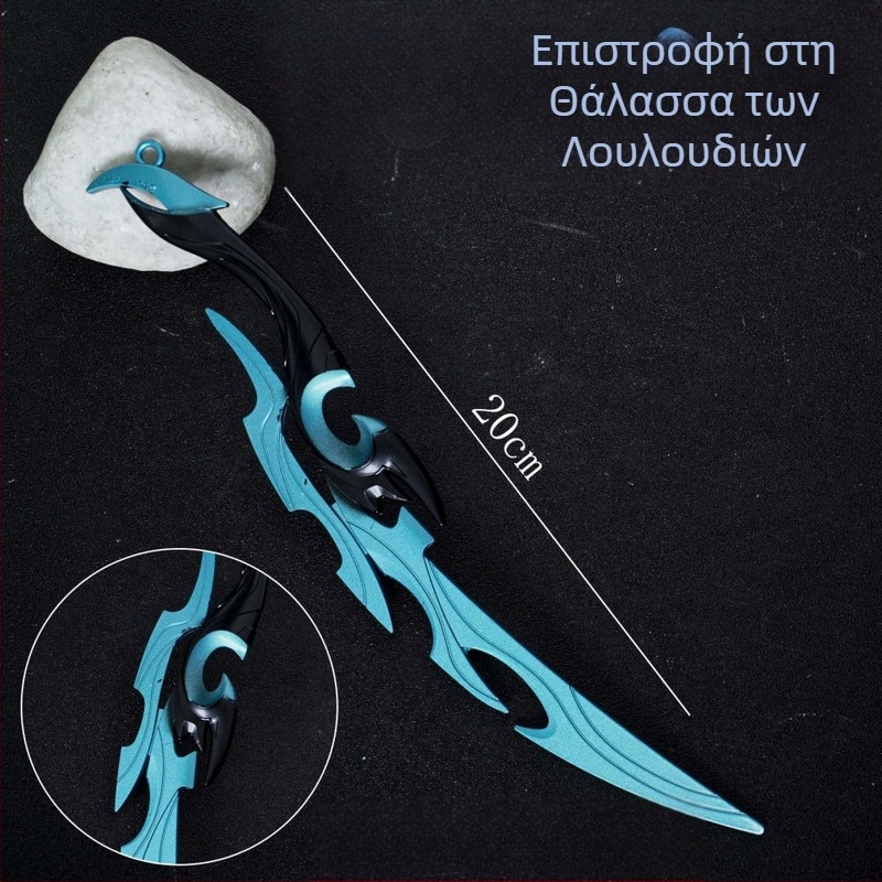 Pesticide game peripherals – Μοντέλο μεταλλικού όπλου μήκους 22 cm από κράμα, διακοσμητικό αντικείμενο, χωρίς ακμή