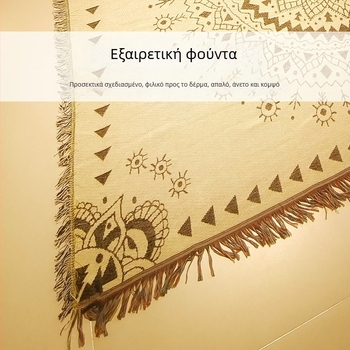 Κουβέρτα σε σκανδιναβικό στυλ για εξωτερικό κάμπινγκ, κρεβάτι και καναπέ — γεωμετρικό σχέδιο, πλήρες κάλυμμα, προστασία από τη σκόνη