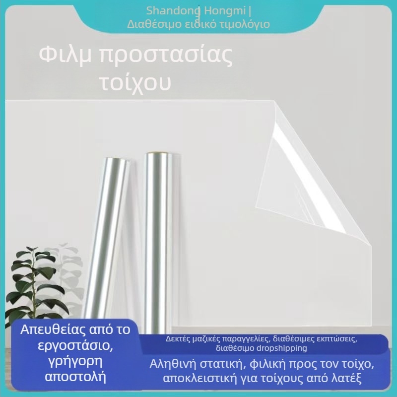 Διαφανής προστατευτικός φιλμ τοίχου, αντιστατικό και αβλαβές για τον τοίχο, αδιάβροχο αυτοκόλλητο τοίχου για κουζίνα και πλακίδια