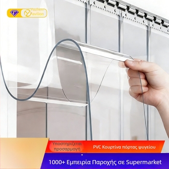 Διάφανη μαλακή κουρτίνα πόρτας, παχύτερο PVC, για καταστήματα και εργαστήρια, ανθεκτική στον άνεμο και στη σκόνη, διαχωριστική κουρτίνα τεσσάρων εποχών