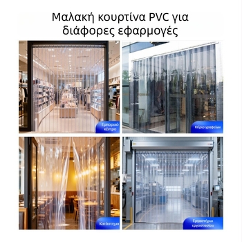 Διάφανη μαλακή κουρτίνα πόρτας, παχύτερο PVC, για καταστήματα και εργαστήρια, ανθεκτική στον άνεμο και στη σκόνη, διαχωριστική κουρτίνα τεσσάρων εποχών