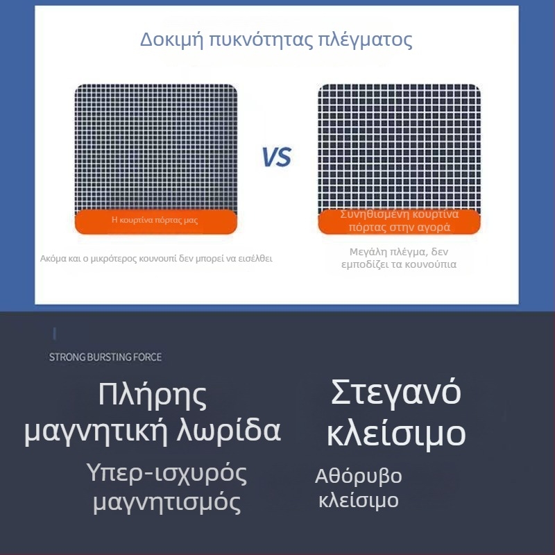 Μαγνητική κουρτίνα δικτύου εισόδου πόρτας, καλοκαιρινή κουρτίνα κατά των κουνουπιών, αυτοκόλλητη μαγνητική κουρτίνα για οικία και επιχειρήσεις, αναπνεύσιμη προστασία από τα έντομα