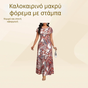 Γυναικείο φόρεμα με ρετρό σχέδιο, κοντό μανίκι, εφαρμοστό, κομψό ευρωπαϊκό-αμερικανικό στυλ