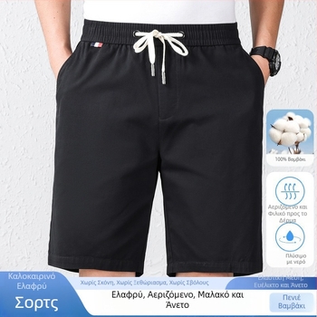 Βερμούδες από 100% χτενισμένο βαμβάκι, ελαστική μέση, ίσια γραμμή, αναπνεύσιμες, ανδρικές καλοκαιρινές