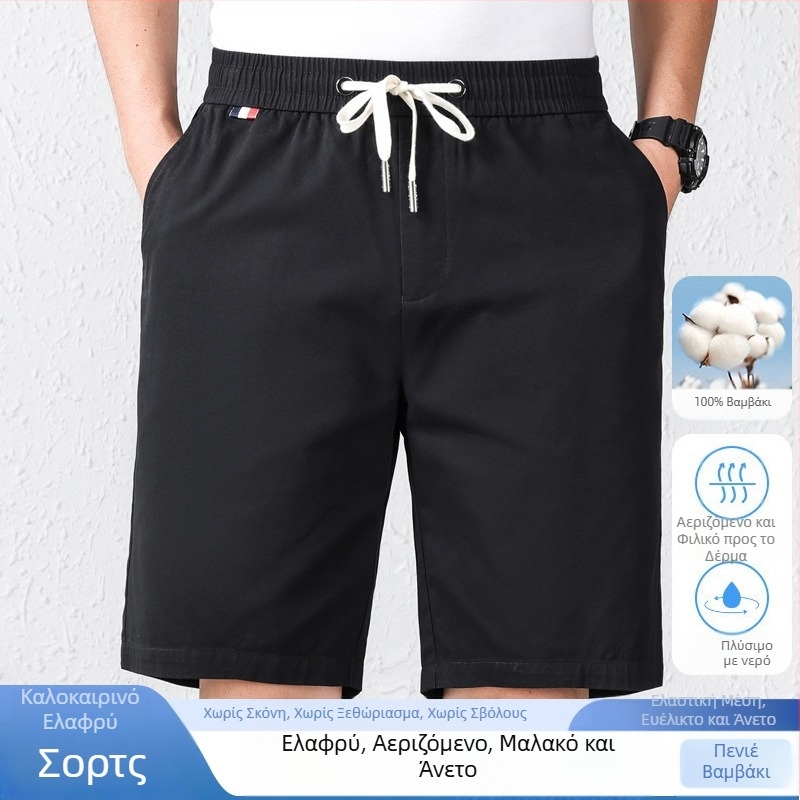 Βερμούδες από 100% χτενισμένο βαμβάκι, ελαστική μέση, ίσια γραμμή, αναπνεύσιμες, ανδρικές καλοκαιρινές