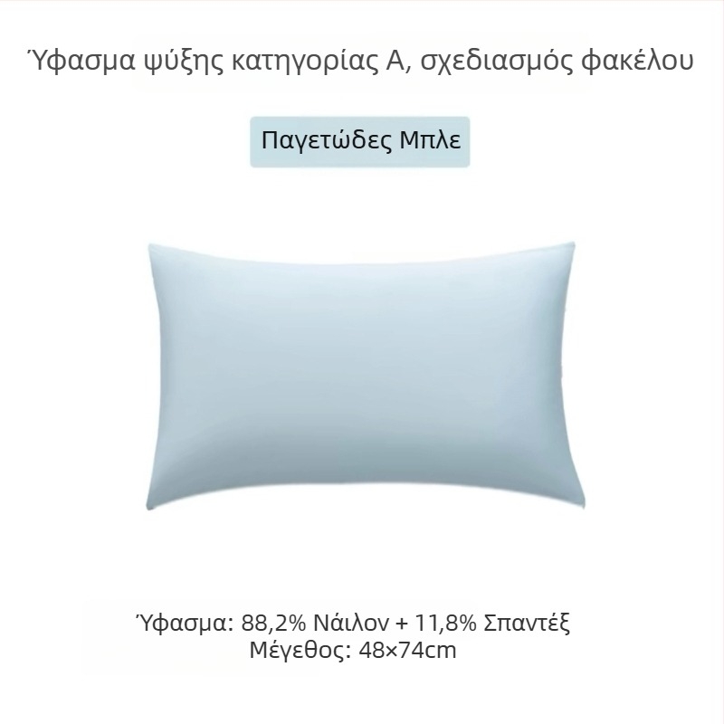 Δροσιστικό κάλυμμα μαξιλαριού από Ice Silk, εσωτερική επένδυση από νάιλον, Κατηγορία Α, για θήκη πυρήνα μαξιλαριού, καλοκαίρι