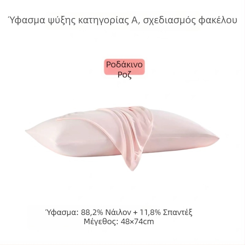 Δροσιστικό κάλυμμα μαξιλαριού από Ice Silk, εσωτερική επένδυση από νάιλον, Κατηγορία Α, για θήκη πυρήνα μαξιλαριού, καλοκαίρι