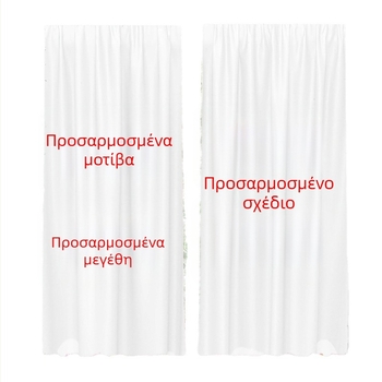 Κουρτίνες με θέμα γατάκι και εκτύπωση γατάκι που κοιτάζει τα αστέρια, για υπνοδωμάτιο και σαλόνι