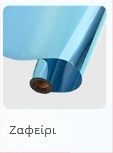 Φιλμ παραθύρου για μόνωση και προστασία από τον ήλιο — ιδιωτικότητα και έλεγχο φωτισμού, μονοπλευτικό αυτοκόλλητο παραθύρου