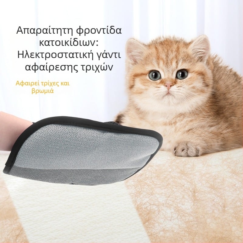 Γάντια ηλεκτροστατικής αφαίρεσης τρίχας, πέντε δάχτυλα, διπλής όψεως παχύτερα, για γάτες και σκύλους, εργαλείο περιποίησης κατοικίδιων