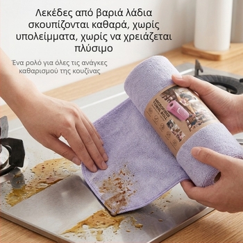 Πανί καθαρισμού μίας χρήσης, διπλής χρήσης (ξηρό/υγρό), παχύτερο αποσπώμενο πανί για πλύσιμο πιάτων και οικιακό καθάρισμα