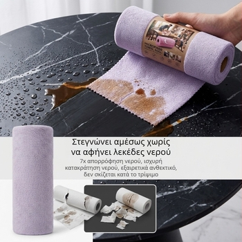 Πανί καθαρισμού μίας χρήσης, διπλής χρήσης (ξηρό/υγρό), παχύτερο αποσπώμενο πανί για πλύσιμο πιάτων και οικιακό καθάρισμα