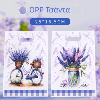 Τσάντα δώρου πάρτι σε αμερικανικό στυλ με φυτό λεβάντας και άνθη, ιριδίζουσα σακούλα γλυκισμάτων