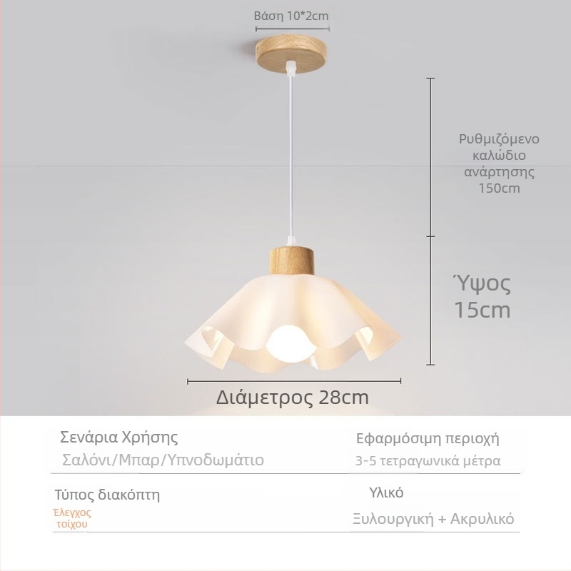 Ξύλινο κρεμαστό πολυέλαιο σε крем απόχρωση, μοντέρνο μινιμαλιστικό σχέδιο με σχήμα πετάλου, μονόφωτο, κατάλληλο για τραπεζαρία και υπνοδωμάτιο