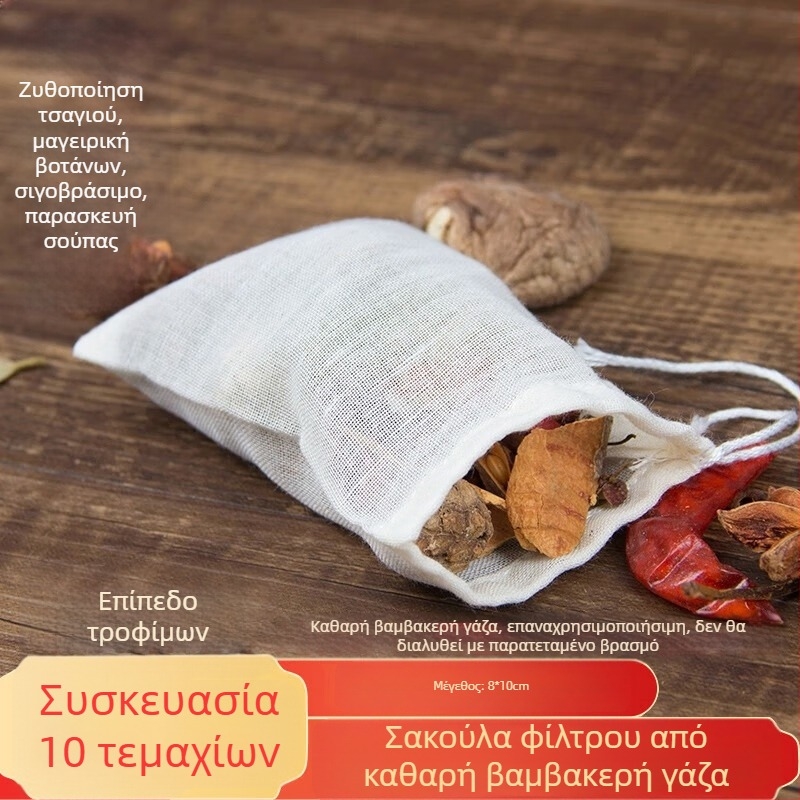 Βαμβακερή σακούλα φίλτρου για τσάι και αφεψήματα, σακούλα γάζας
