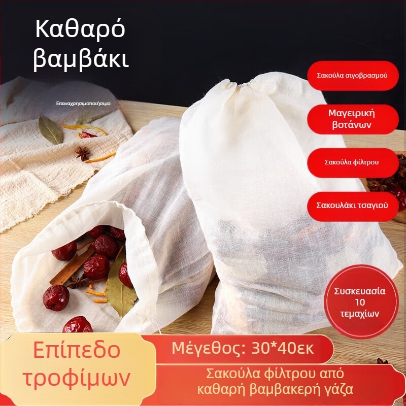 Βαμβακερή σακούλα φίλτρου για τσάι και αφεψήματα, σακούλα γάζας