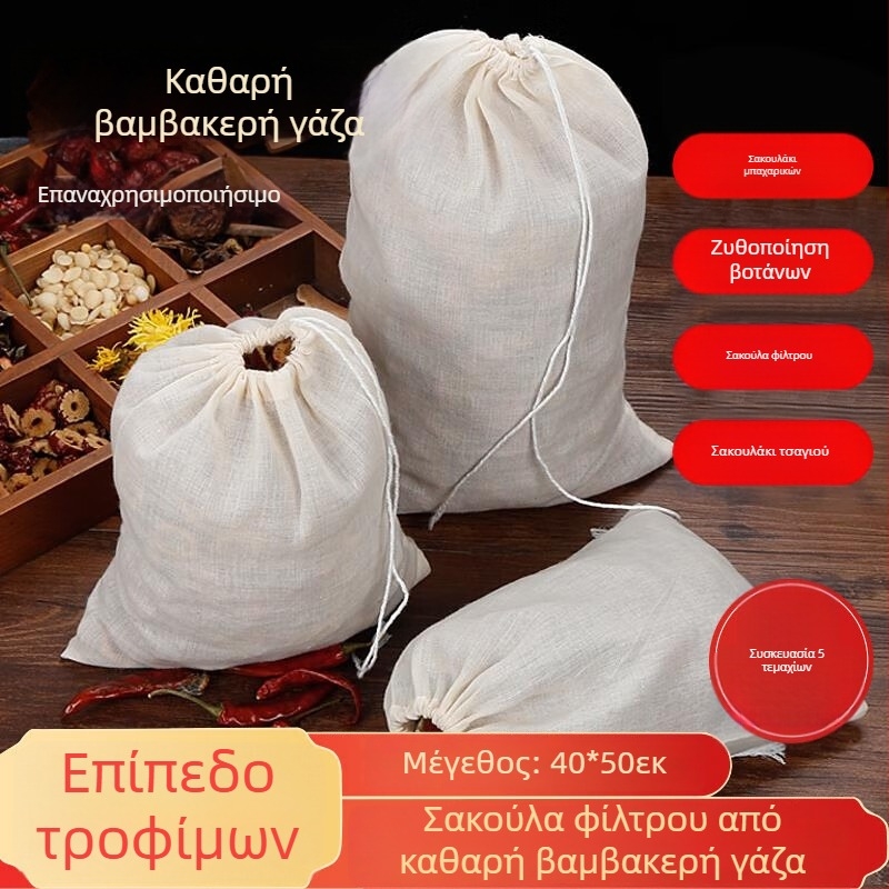 Βαμβακερή σακούλα φίλτρου για τσάι και αφεψήματα, σακούλα γάζας