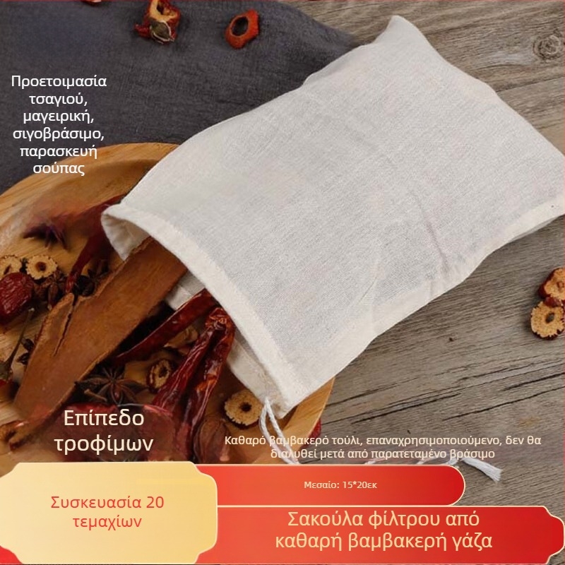 Βαμβακερή σακούλα φίλτρου για τσάι και αφεψήματα, σακούλα γάζας
