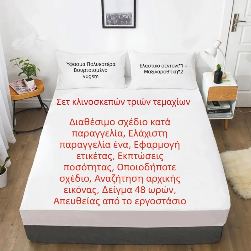 3-τεμάχιο σετ με μοτίβο φυτών και λουλουδιών, ψηφιακή εκτύπωση, για κρεβάτι 2,2 μ., για ενήλικες και παιδιά