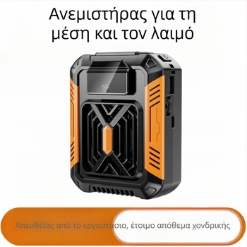 Ανεμιστήρας ζώνης με ψύξη ημιαγωγών, μικρού μεγέθους φορητός κλιματιστής εξωτερικού χώρου