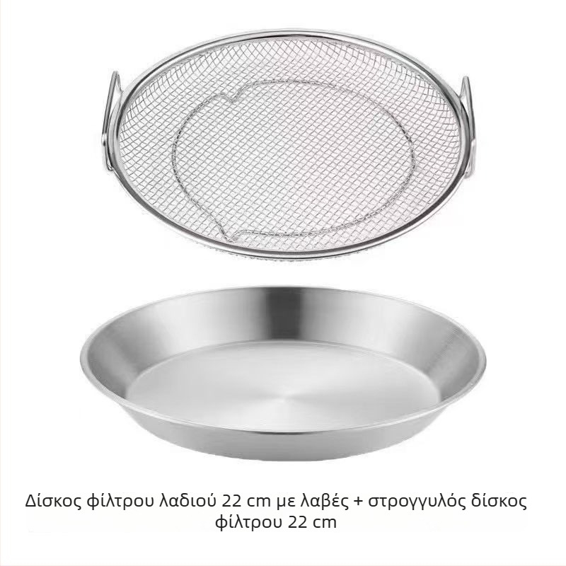 Ανοξείδωτος δίσκος φίλτρου λαδιού για φριτέζα αέρος, με διπλά χερούλια, κουζίνα