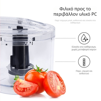 Ηλεκτρικός κόφτης σκόρδου και μίντσερ για κρέας και λαχανικά