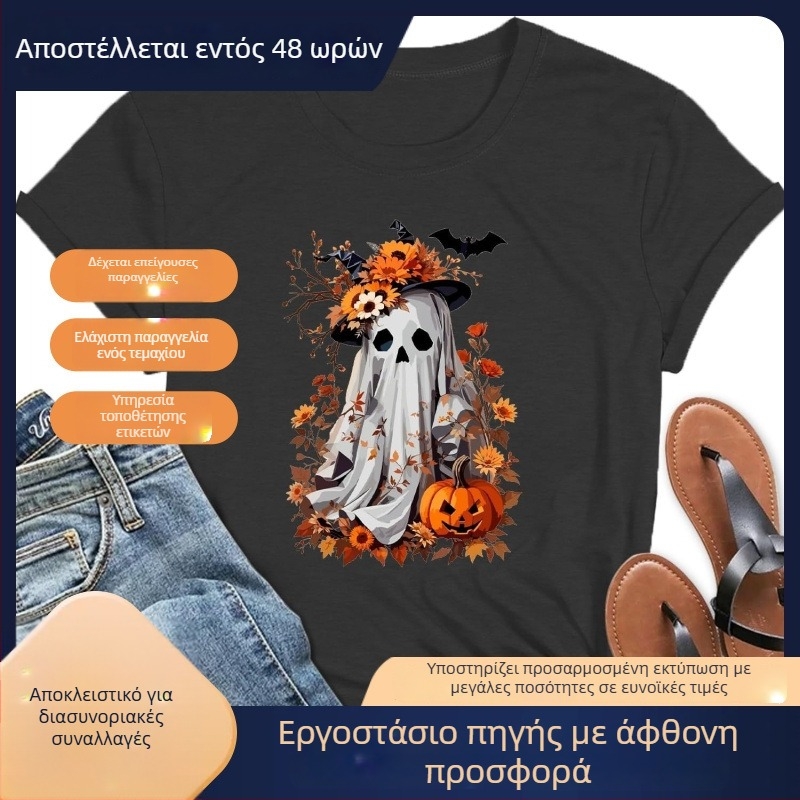 Γυναικείο T‑shirt για το Χάλογουιν με φάντασμα και κολοκύθα – φθινοπωρινό ανθικό μοτίβο, ευρωπαϊκό μέγεθος