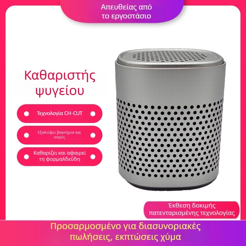 Κουτί αποσμήτωσης ψυγείου D11, 80 g
