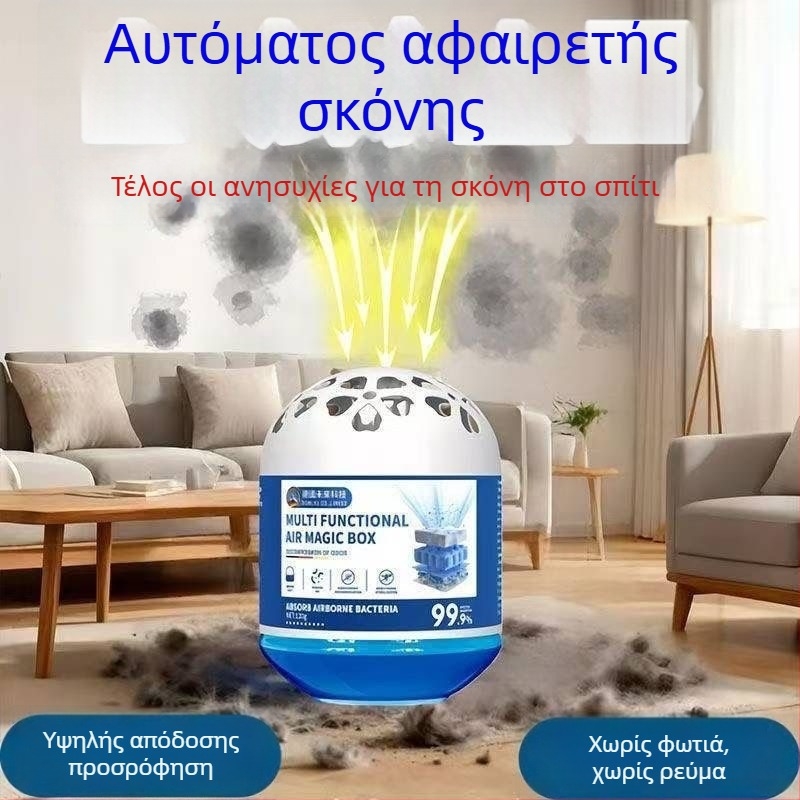 Κουτί καθαρισμού αέρα για αφαίρεση σκόνης και μούχλας με αποξηραντικό