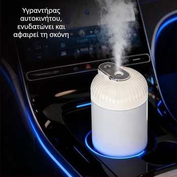 Φορητός USB υγραντήρας για οικία και αυτοκίνητο, ήσυχος, στρογγυλός, ABS πλαστικό, 1 έξοδος ομίχλης, απαλό φως, συμπαγής