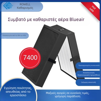Πτυσσόμενο φίλτρο HEPA με ενεργό άνθρακα για PM2.5 για τον καθαριστή αέρα Bruyar 7 Series 7400