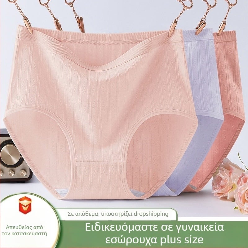 Βαμβακερά αντιβακτηριακά εσώρουχα υψηλής μέσης για τον έλεγχο κοιλιάς, χωρίς ραφές, για μεσήλικες και ηλικιωμένες γυναίκες, σε μεγάλο μέγεθος.