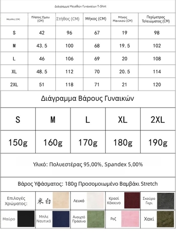 Γυναικείο T‑shirt με εκτύπωση γραμμάτων, στρογγυλή λαιμόκοψη, κοντά μανίκια, δυτικός street style
