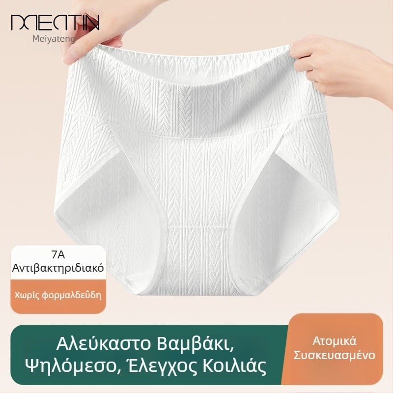 Βαμβαρωμένα γυναικεία τρίγωνα εσώρουχα με αντιβακτηριακή επένδυση από πολυλακτικό οξύ, ψηλή μέση, φαρδιά πόδια, plus size, χωρίς ραφές