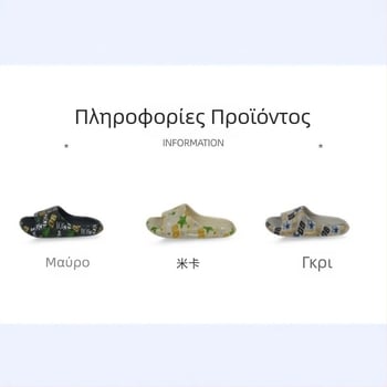Ανδρικές EVA σαγιονάρες για καλοκαίρι με αντιολισθητική σόλα, κατάλληλες για οικιακή και εξωτερική χρήση