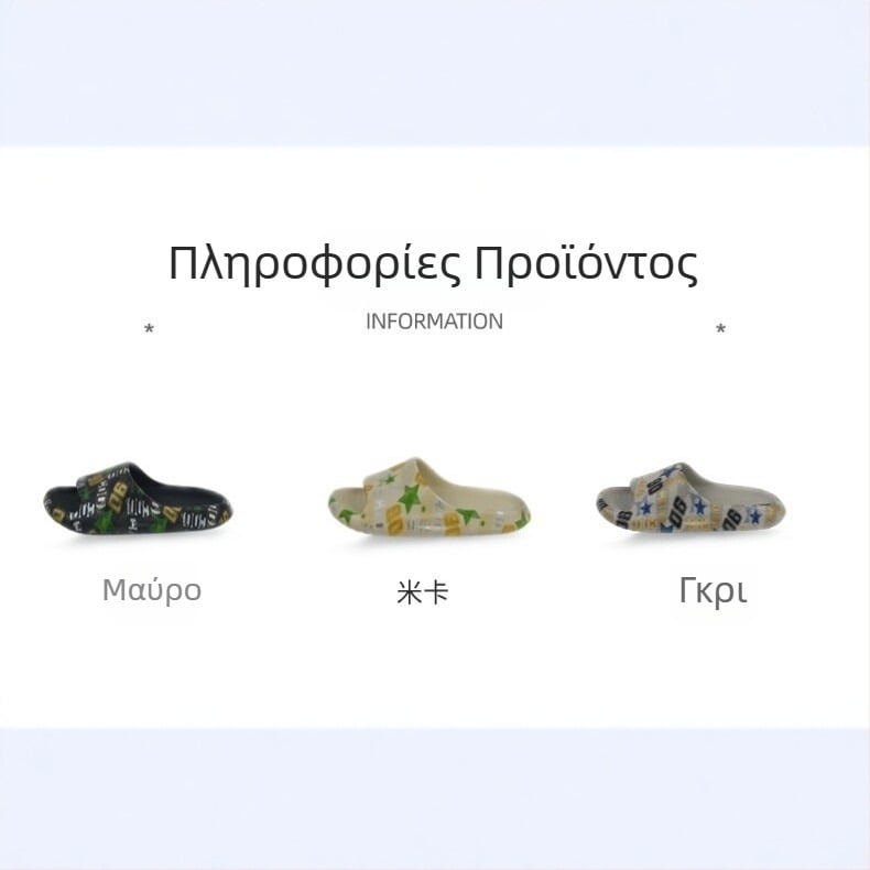 Ανδρικές EVA σαγιονάρες για καλοκαίρι με αντιολισθητική σόλα, κατάλληλες για οικιακή και εξωτερική χρήση