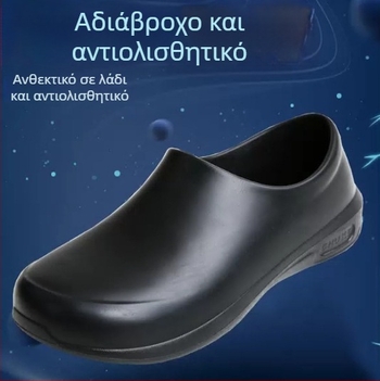 Unisex παπούτσια κουζίνας – αντιολισθητική σόλα από καουτσούκ, αδιάβροχα, αντοχή στα λάδια, αναπνεόμενα παπούτσια σεφ/εργασίας