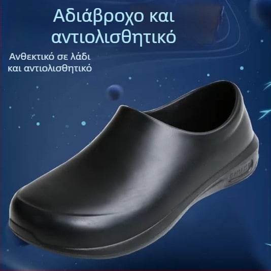 Unisex παπούτσια κουζίνας – αντιολισθητική σόλα από καουτσούκ, αδιάβροχα, αντοχή στα λάδια, αναπνεόμενα παπούτσια σεφ/εργασίας