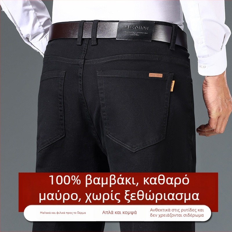 Ανδρικά τζίν σε καπνιστή γκρι απόχρωση για φθινοπωρο-χειμώνα, ίσια γραμμή, ελαστική υψηλή μέση, άνετη χαλαρή εφαρμογή, μακριά παντελόνια καθημερινά
