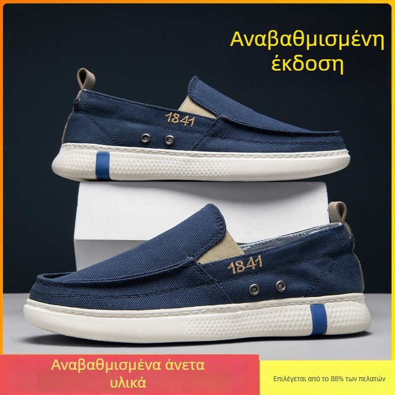 Ανδρικά ανάλαφρα slip-on loafers, ελαφριά και άνετα για καθημερινή χρήση